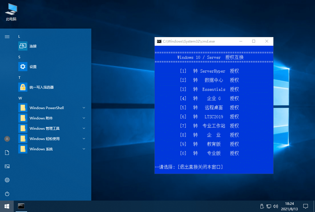 WindowsServer 2025官方版 25年11月